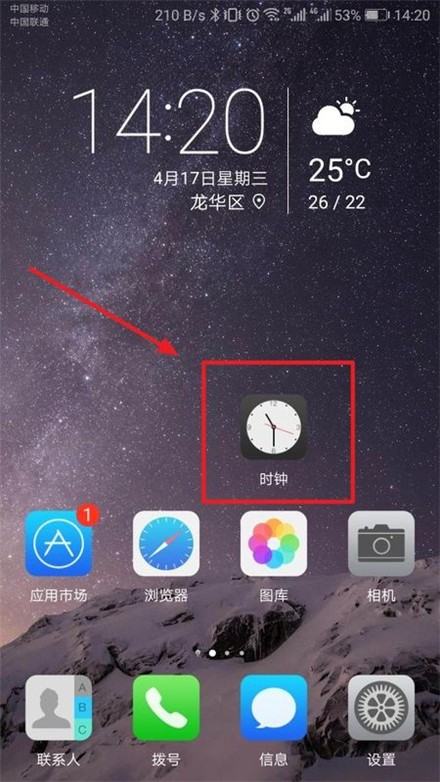 华为手机怎么去掉闹钟 华为手机怎么去掉闹钟
