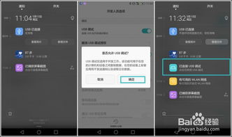 华为手机要怎么root