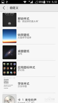 荣耀手机怎么安装华为手机字体 荣耀手机怎么安装华为手机字体