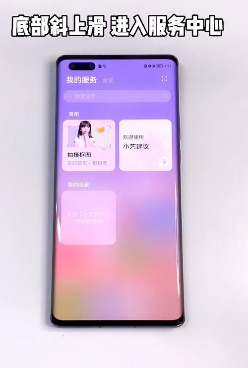 华为手机 怎么抠图 华为手机 怎么抠图