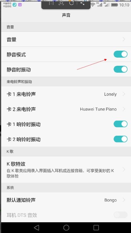 华为手机怎么关闭签名 华为手机怎么关闭签名