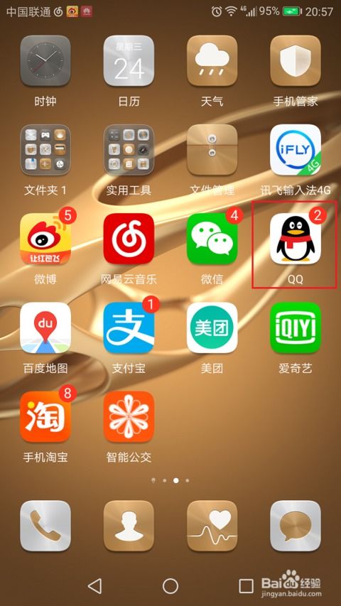 华为手机壁纸怎么选取