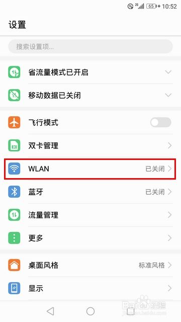 华为手机怎么手动设置 华为手机怎么手动设置