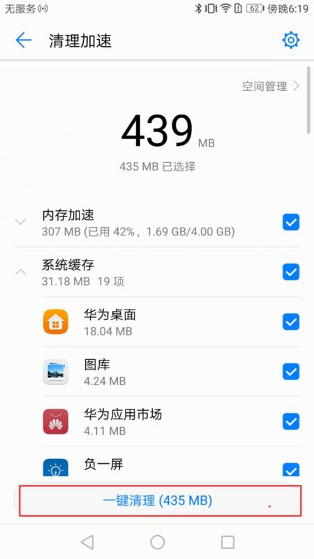 华为手机怎么保存发票 华为手机怎么保存发票