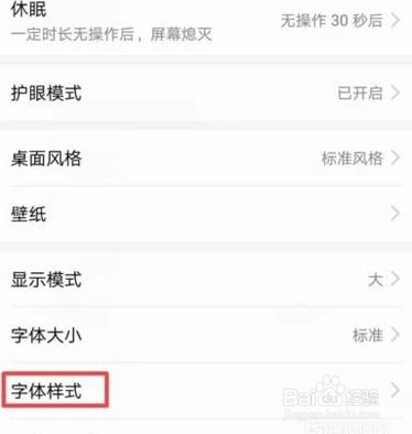 华为手机字体怎么设计 华为手机字体怎么设计