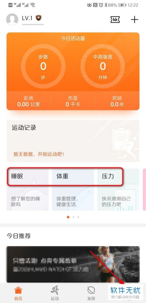 华为手机怎么对暗号 华为手机怎么对暗号
