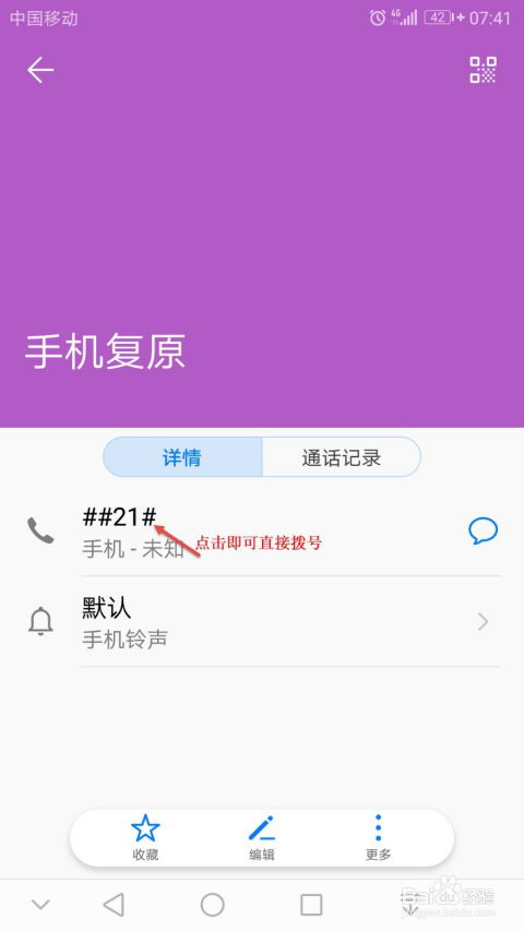 手机怎么设置空号华为