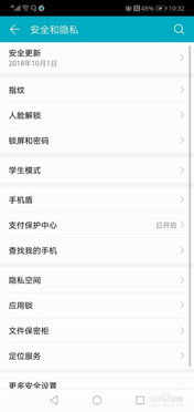 华为手机怎么激活系统 华为手机怎么激活系统