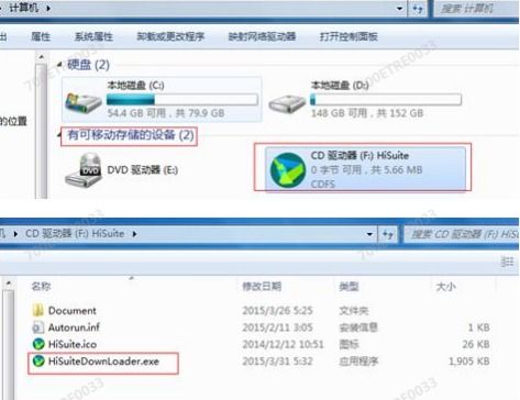 华为电脑怎么识别手机 华为电脑怎么识别手机