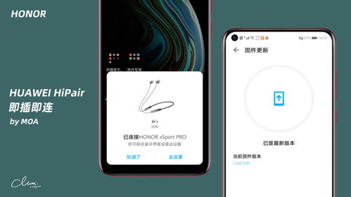 华为手机怎么匹配蓝牙 华为手机怎么匹配蓝牙
