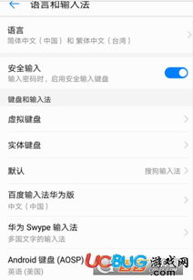 华为手机怎么键盘设置