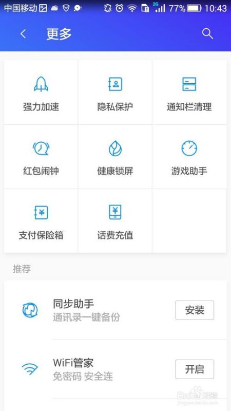华为手机怎么抢红包 华为手机怎么抢红包