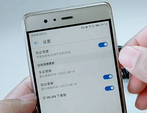 华为手机怎么清理运行 华为手机怎么清理运行