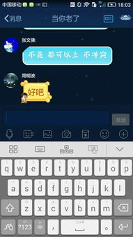 华为手机键盘怎么唱歌