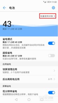 华为手机怎么指定攻略