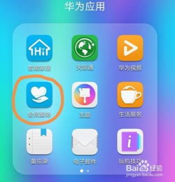 更换华为手机怎么换 更换华为手机怎么换