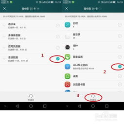 怎么查看网络华为手机 怎么查看网络华为手机