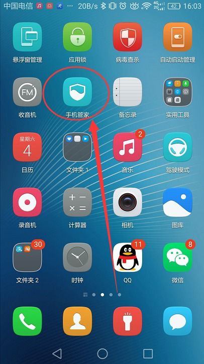 华为手机怎么停止软件 华为手机怎么停止软件