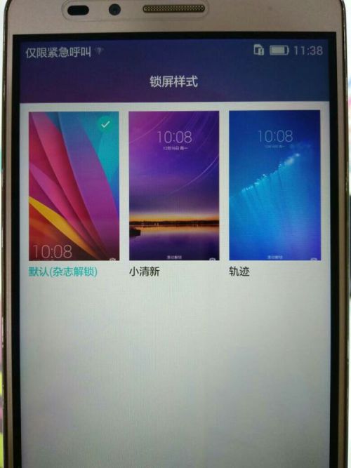 华为手机杂志怎么更换 华为手机杂志怎么更换