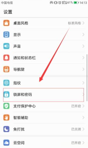 华为怎么去掉手机壁纸