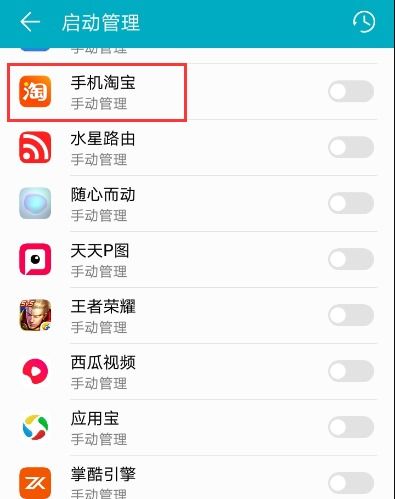 华为手机怎么返回后台