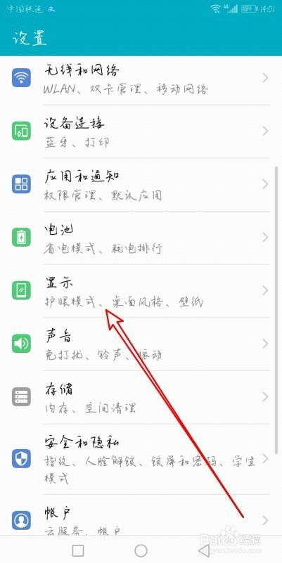 怎么恢复华为手机字体 怎么恢复华为手机字体