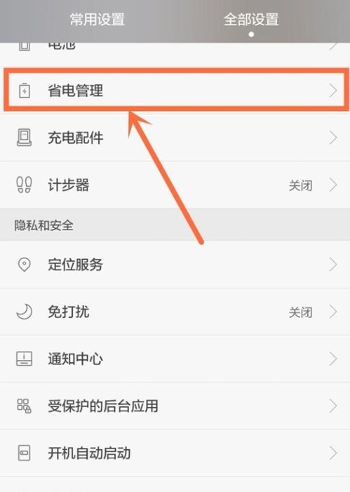 华为手机怎么设置黑底 华为手机怎么设置黑底
