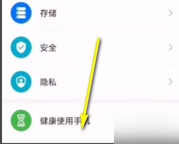 华为手机白点怎么关门 华为手机白点怎么关门