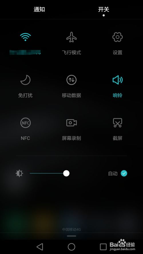 华为手机 怎么录屏 华为手机 怎么录屏