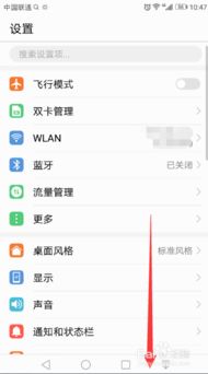 手机分身怎么弄华为手机 手机分身怎么弄华为手机