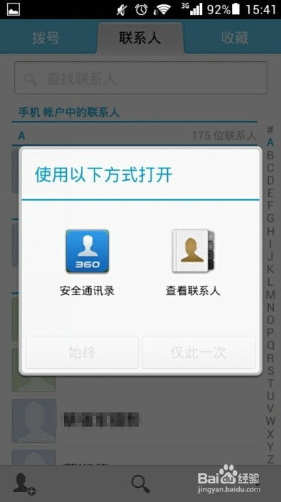 华为手机怎么设置瘫痪 华为手机怎么设置瘫痪