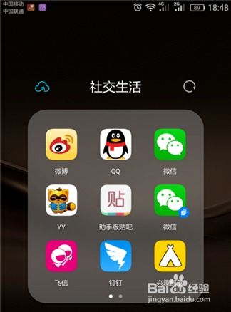 华为手机怎么调分身
