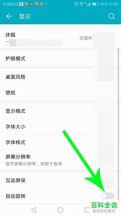华为手机怎么拍旋转