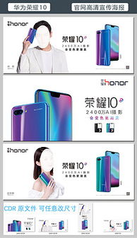 华为手机照片怎么宣传 华为手机照片怎么宣传