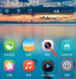 华为手机游戏怎么存档 华为手机游戏怎么存档