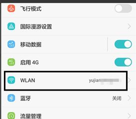 华为怎么换手机地区