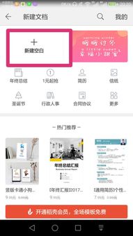 华为手机wps怎么预览