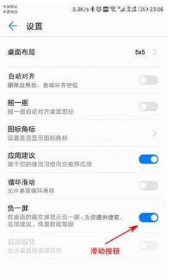 华为手机页面怎么返回 华为手机页面怎么返回