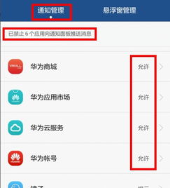 华为手机应用怎么删除 华为手机应用怎么删除