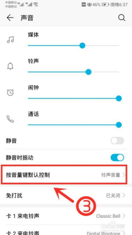华为手机怎么关闭同城 华为手机怎么关闭同城