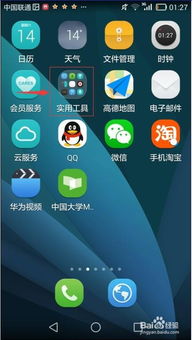 华为手机遥控怎么关 华为手机遥控怎么关