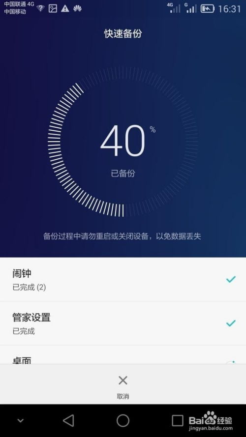 华为手机怎么无法联网 华为手机怎么无法联网