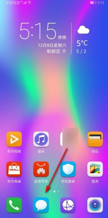 华为手机怎么设弹窗 华为手机怎么设弹窗