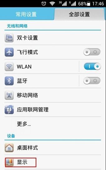 华为手机怎么修改网 华为手机怎么修改网