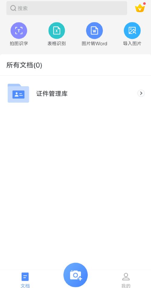 华为手机怎么生成课表 华为手机怎么生成课表