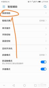 华为手机8.0怎么解锁 华为手机8.0怎么解锁