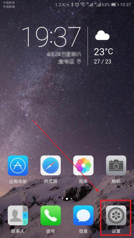 华为手机双屏怎么开