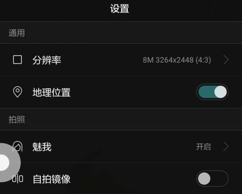 华为手机镜像怎么配置 华为手机镜像怎么配置