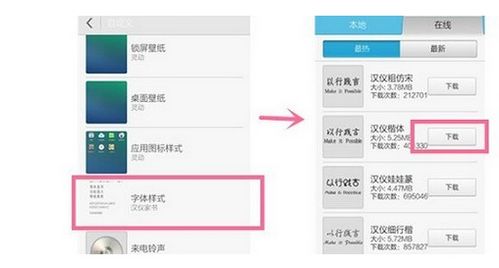 华为手机怎么修改课件 华为手机怎么修改课件