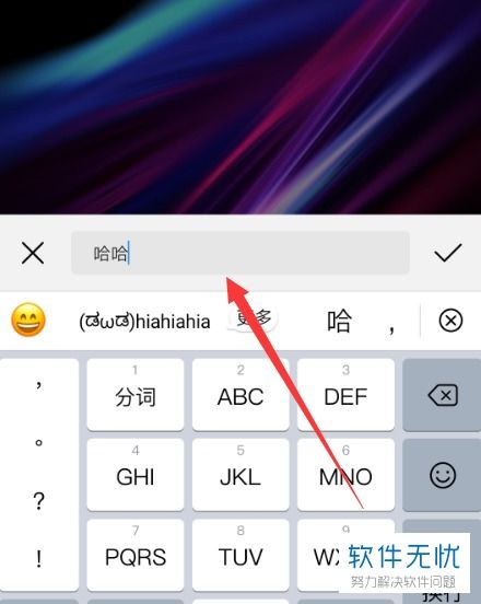华为手机备注怎么朗读